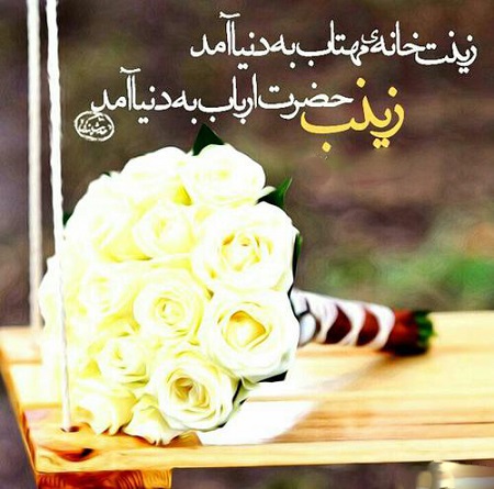 سید مجید بنی فاطمه زمزمه همیشه روی لبهام زینبه